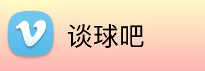 谈球吧 logo